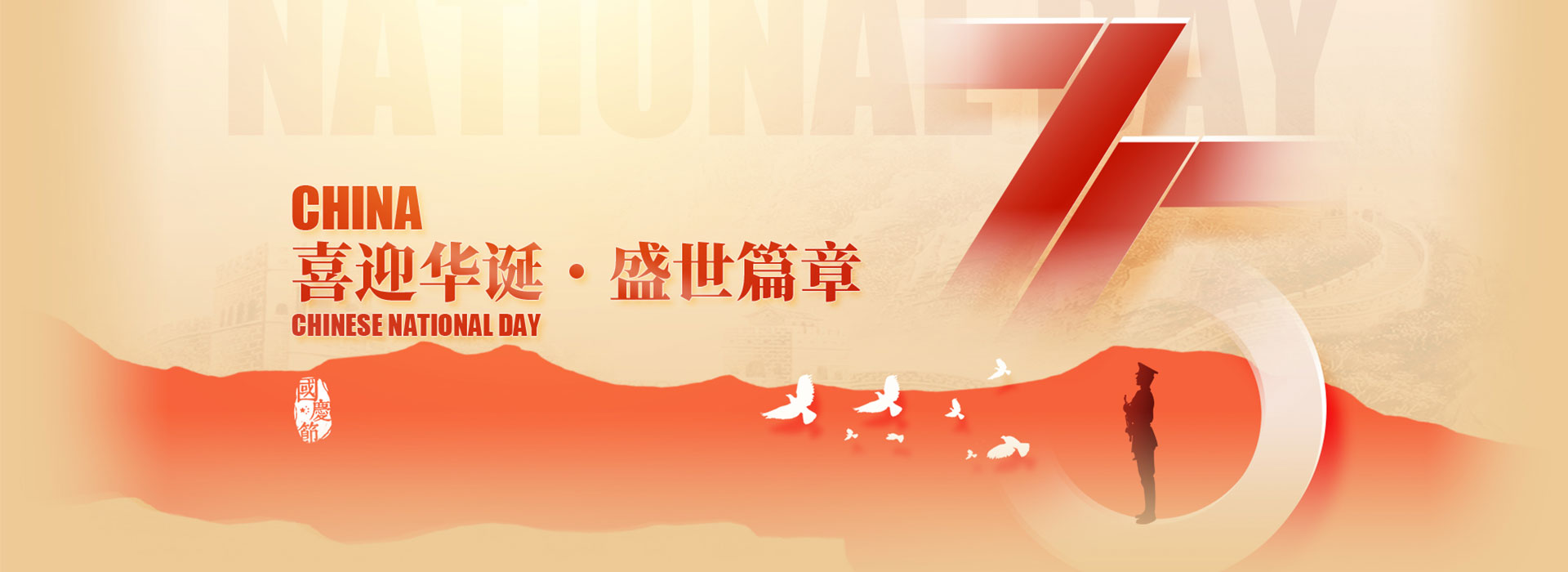 首页banner